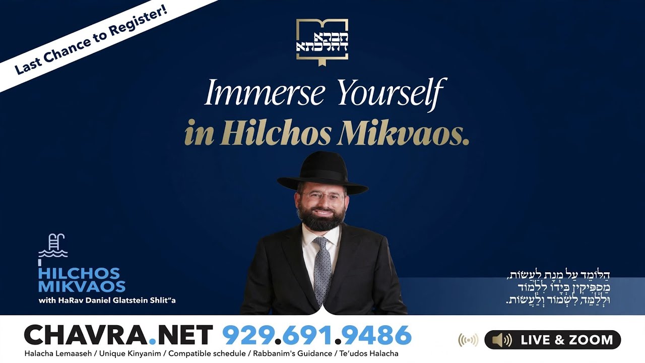 Join Now!! The Program of a Lifetime: Chavra D'hilchisa Hilchos Mikvaos