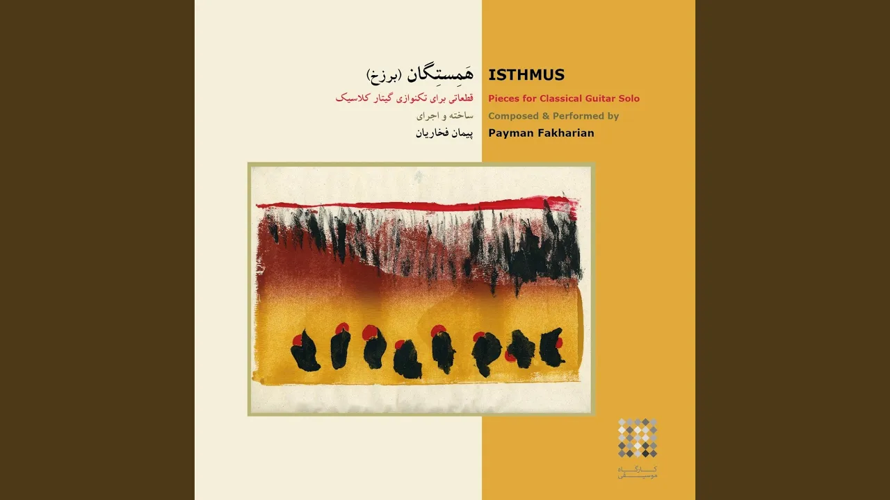 Dar Mian–e Najvaha