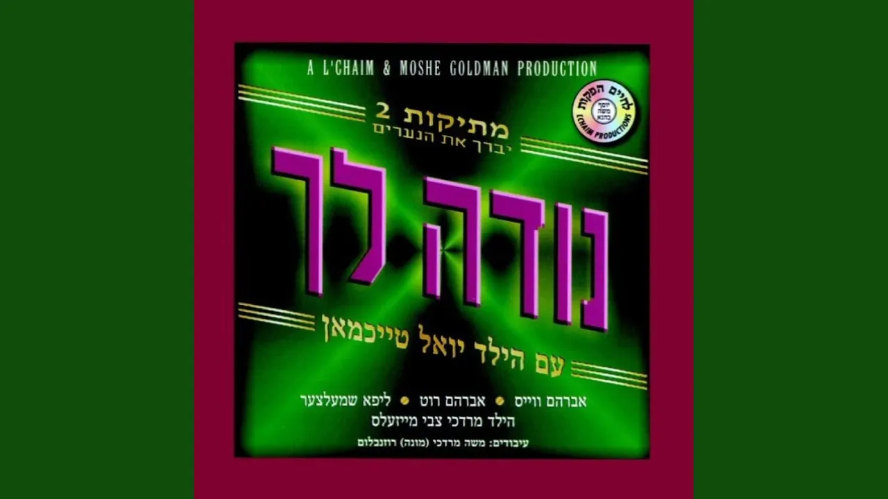 פדני