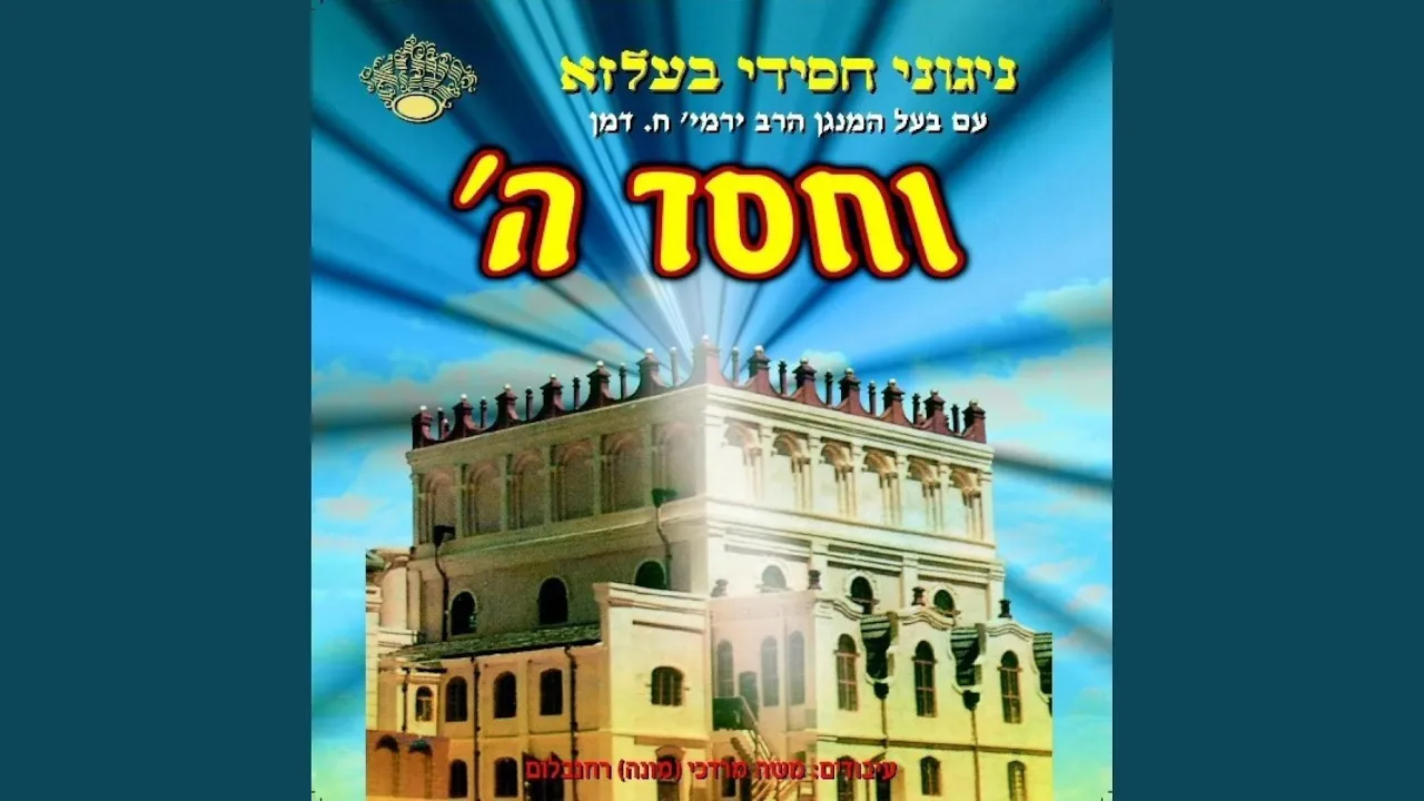 Seu Shearim