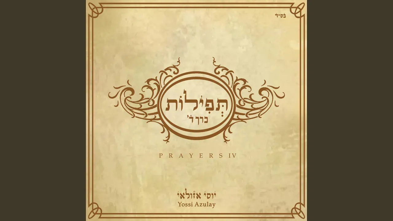 Birkat Hakohanim
