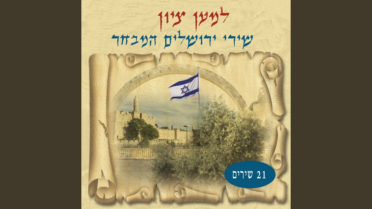 Od Yishama