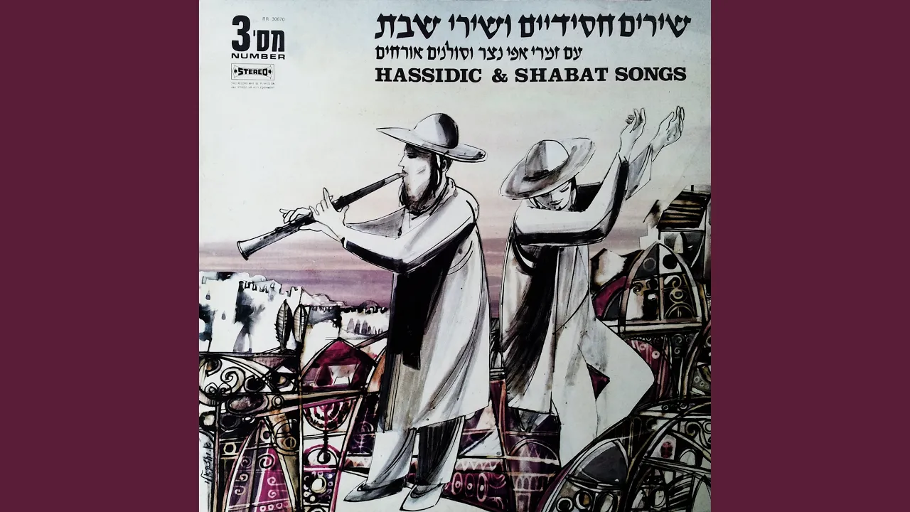 Ivdu Et Adonai