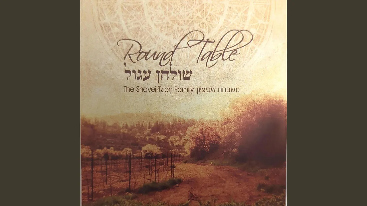 Hadur Na'eh