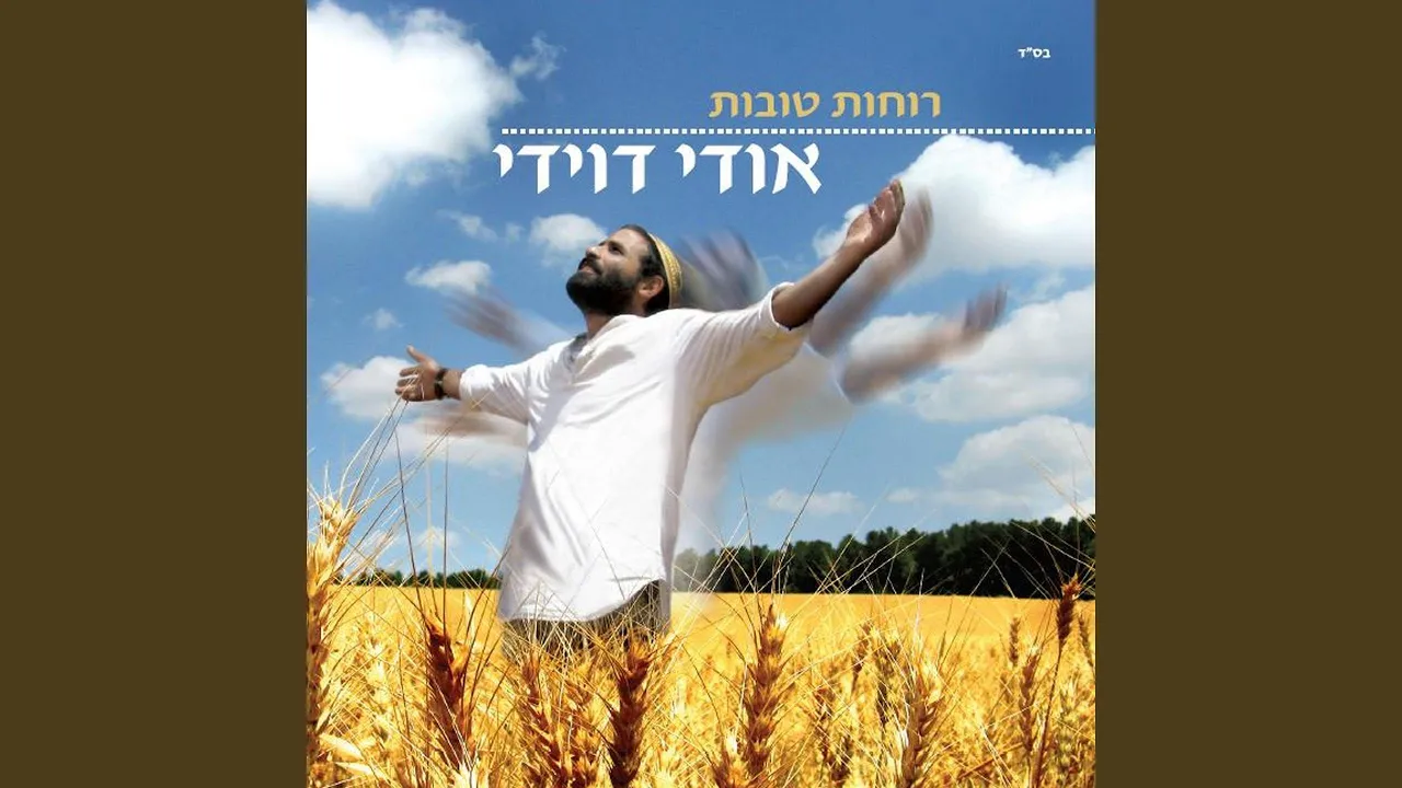 רק לרגע