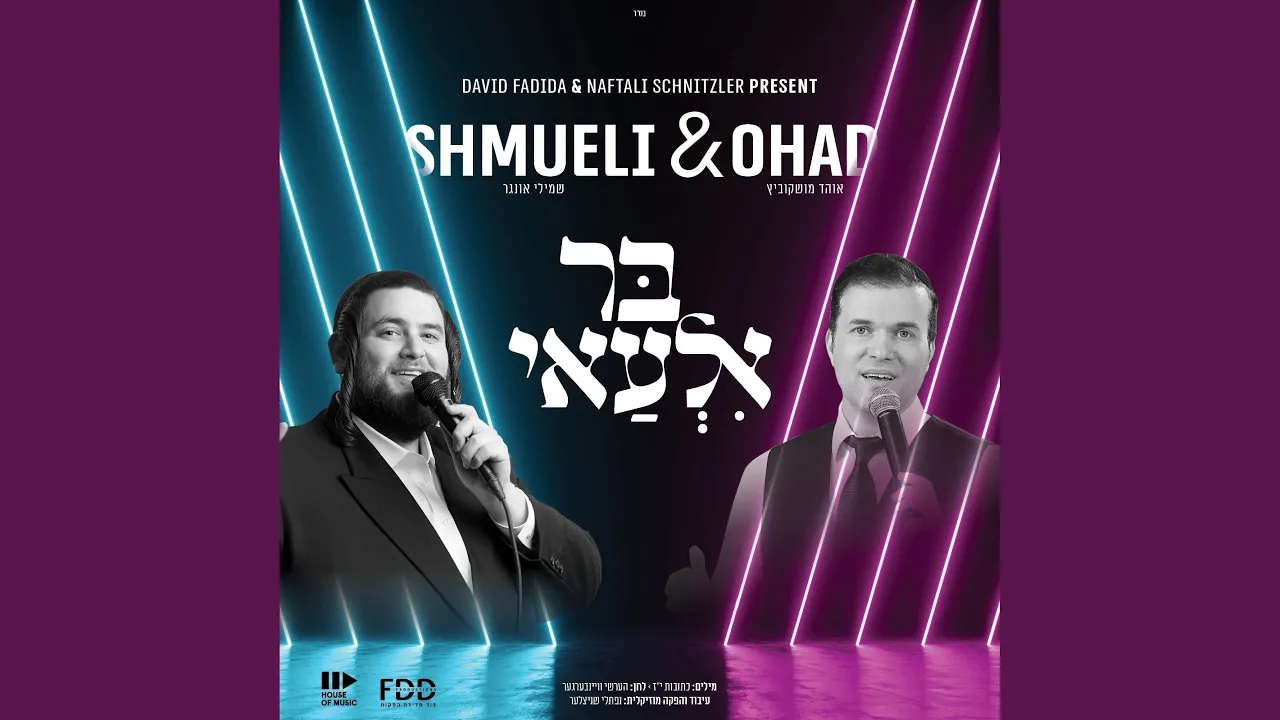 בר אלעאי