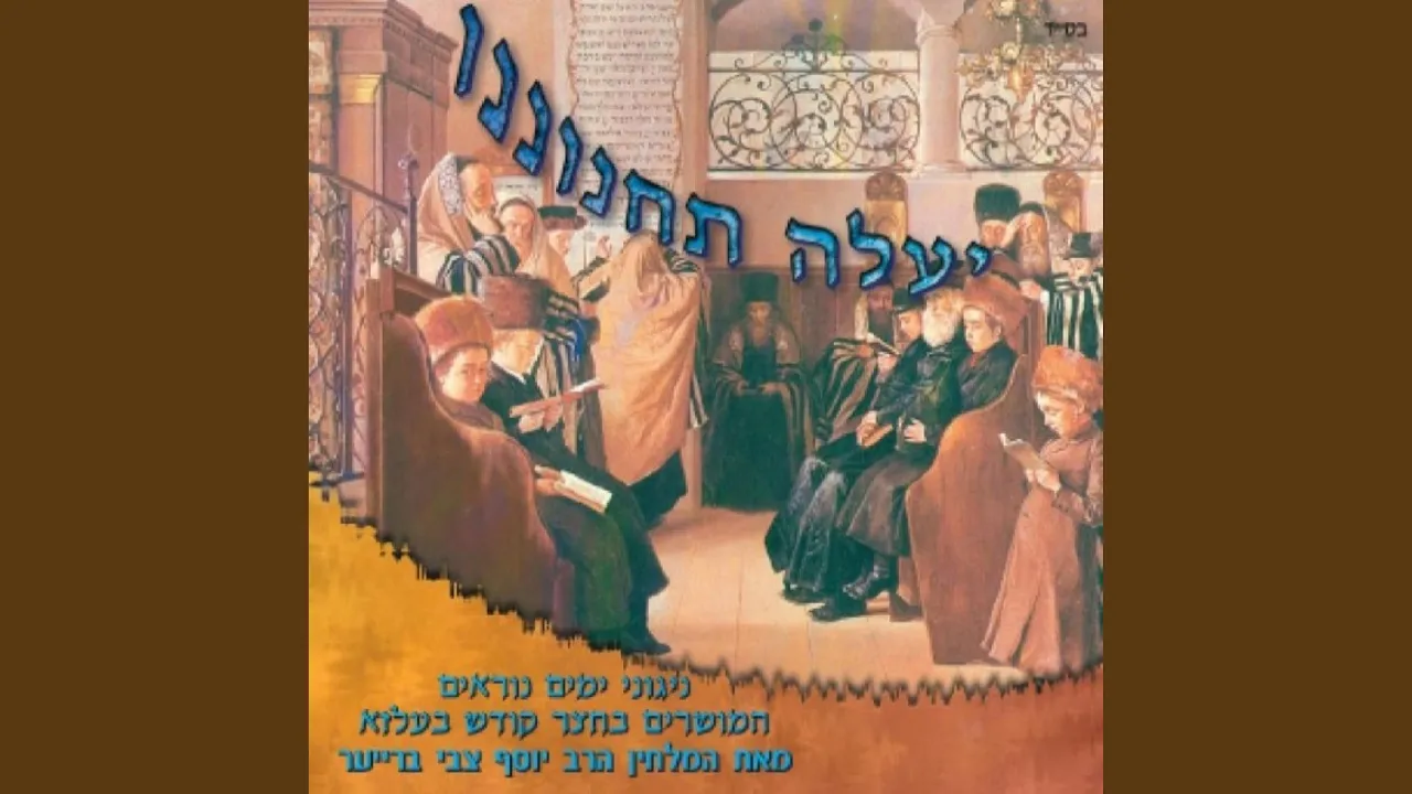 Haben Yakir