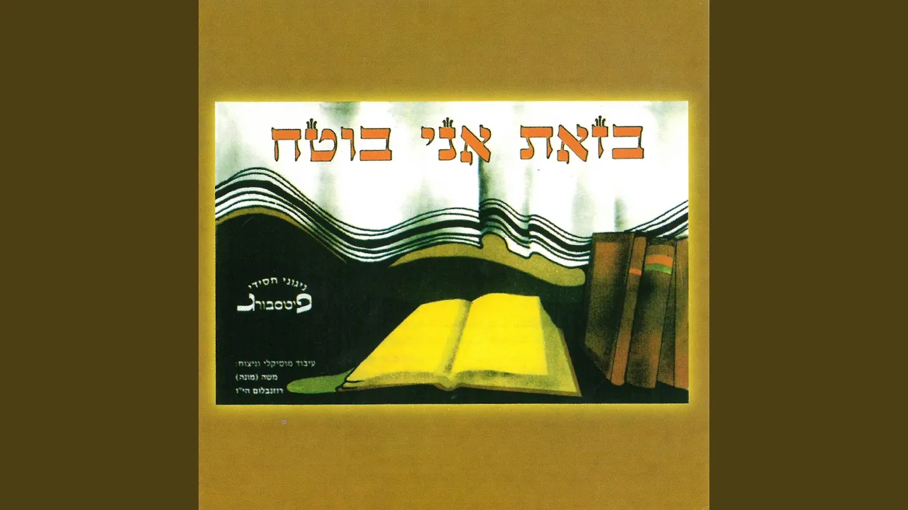 Adir Ayom