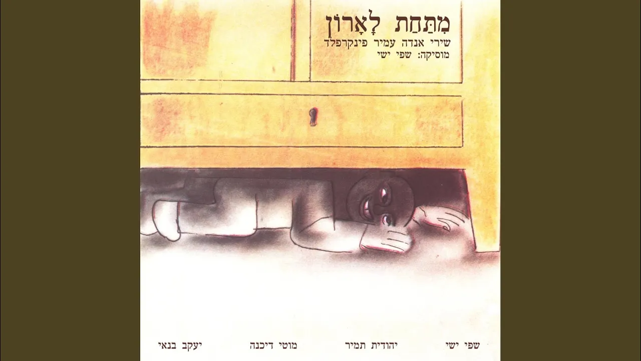 Kaftor Bameizar