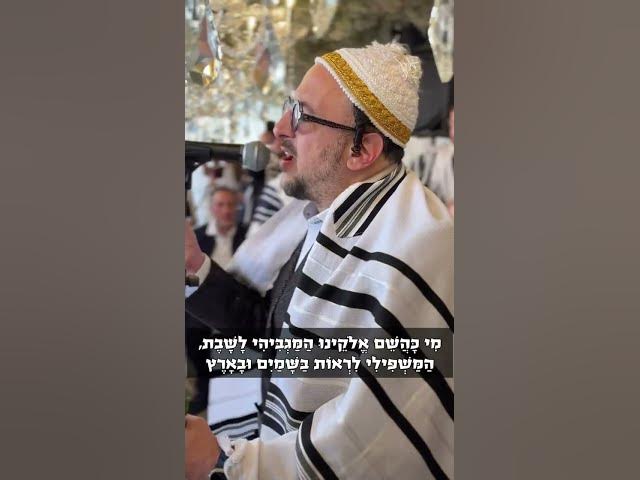 Lipa Schmeltzer, Chasidim'lech Children Choir - Chol Hamoed Sukkot 2026 at Sukkah of Beri Weiss