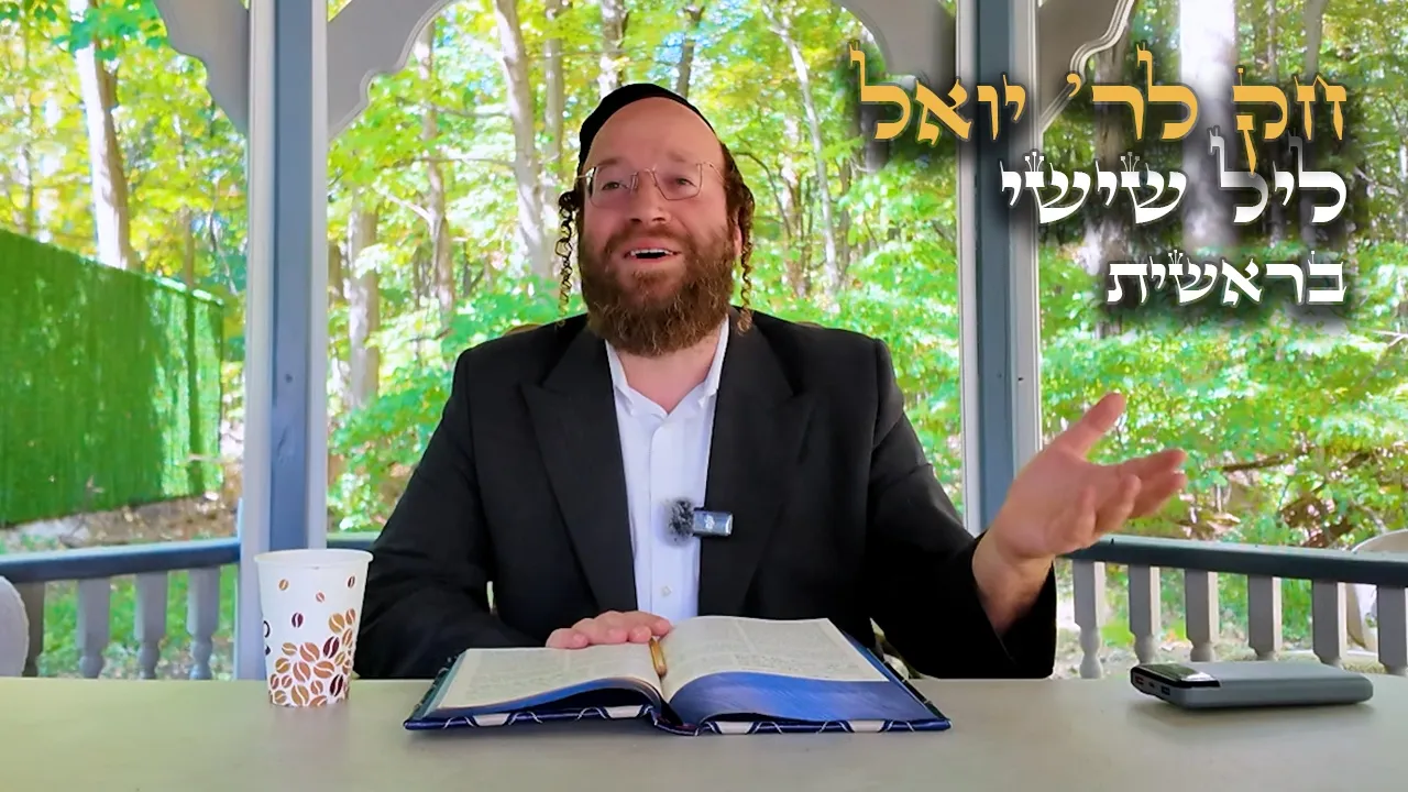 Chok L'Yisroel: Bereishis, Leil Shishi | R' Yoel Lebovits (Ep. 327)