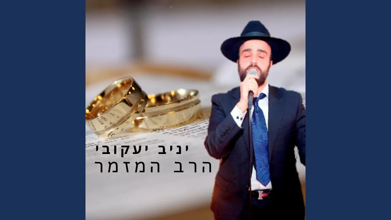 בואי בשלום