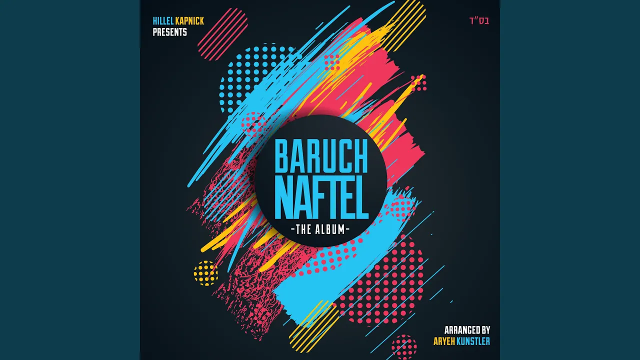 Bezras Hashem 2.0 (feat. Nati Broyde)