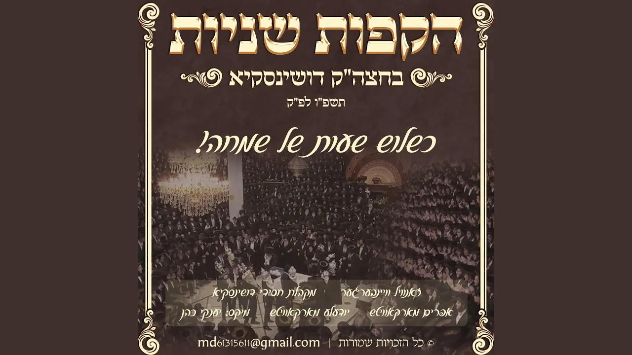 הקפה א חלק א