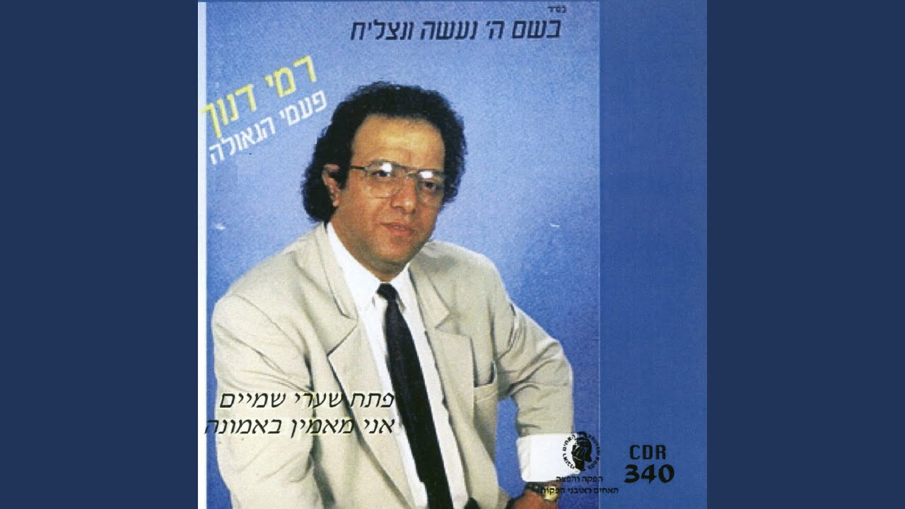 תורה תמימה