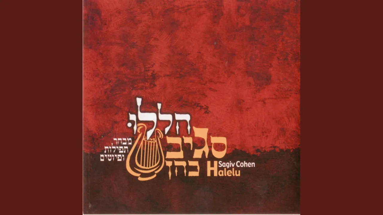 ישקף אלוקים
