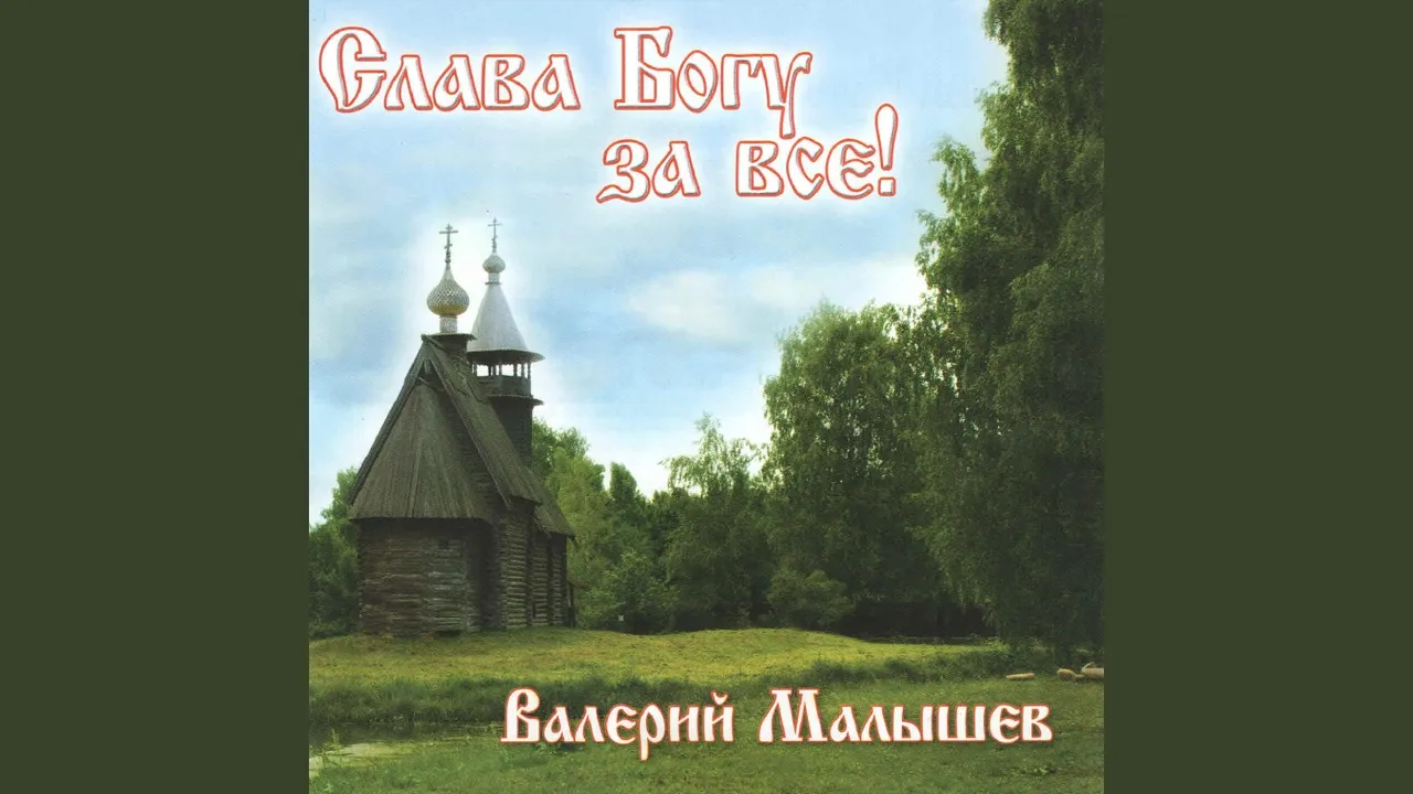 Prepodobnomu Sergiju, igumenu Radonezhskomu