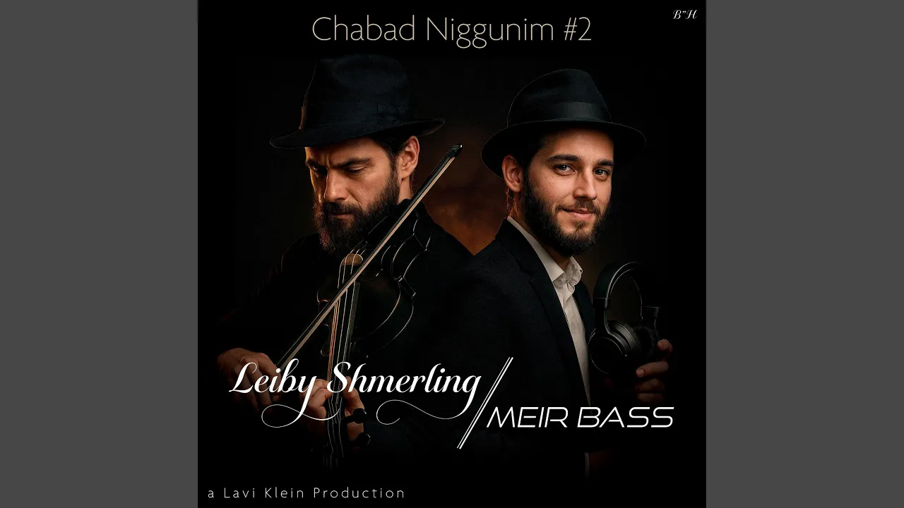 Shluchei Adoneinu | שלוחי אדוננו (feat. Meir Bass)
