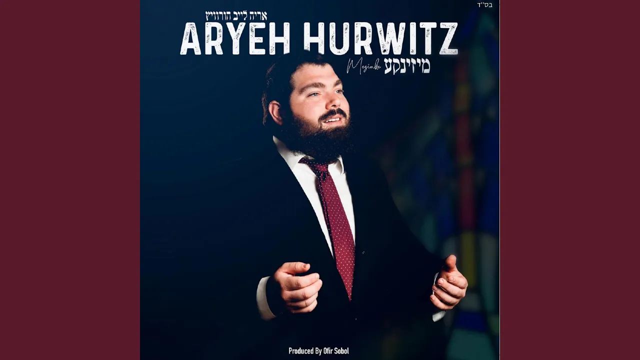 Mizmor L'David