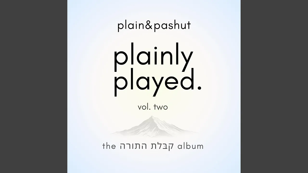 torah hakedosha (mbd)