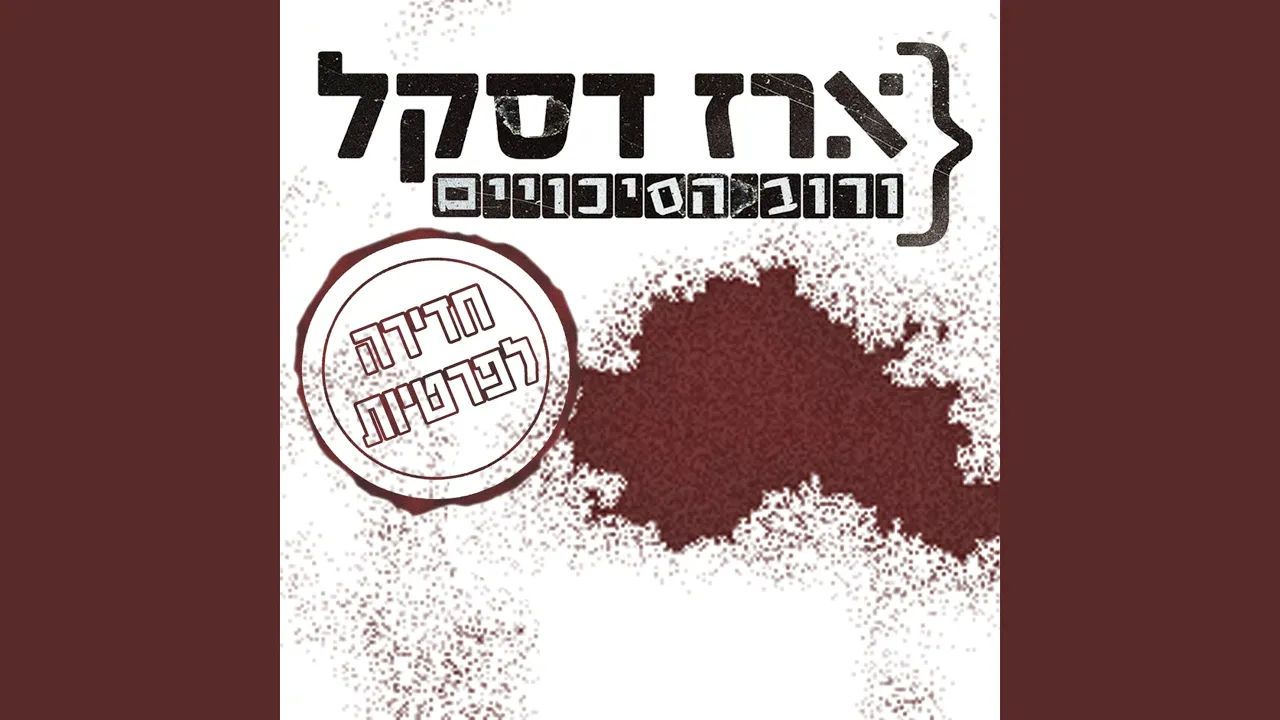 Zmanavud