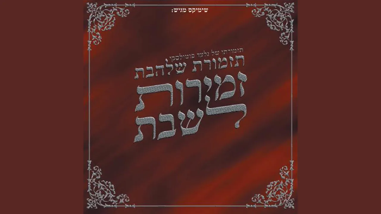 אשת חיל