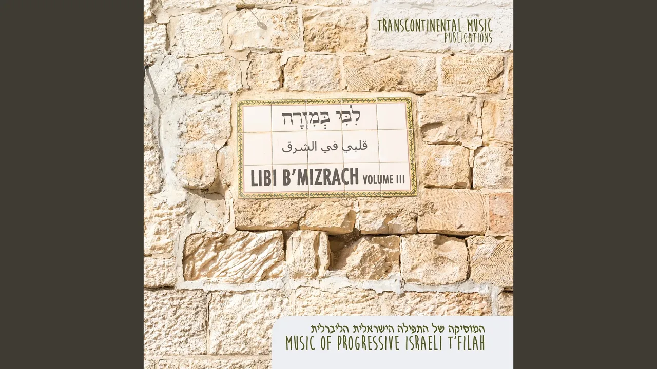 Tzarich Shekol Ish Yeidah V'yavin