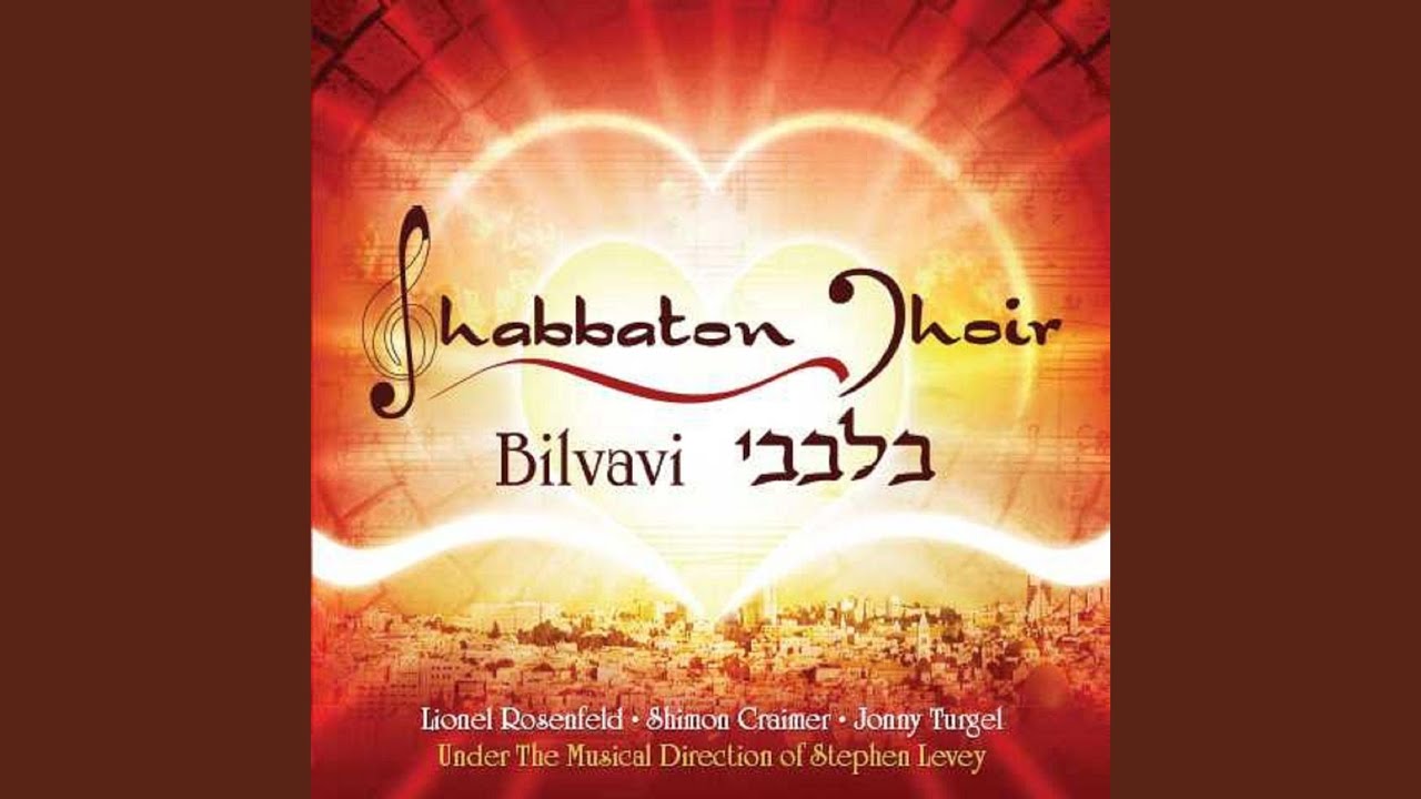 Shehecheyanu (feat. Lionel Rosenfeld & Shimon Craimer)