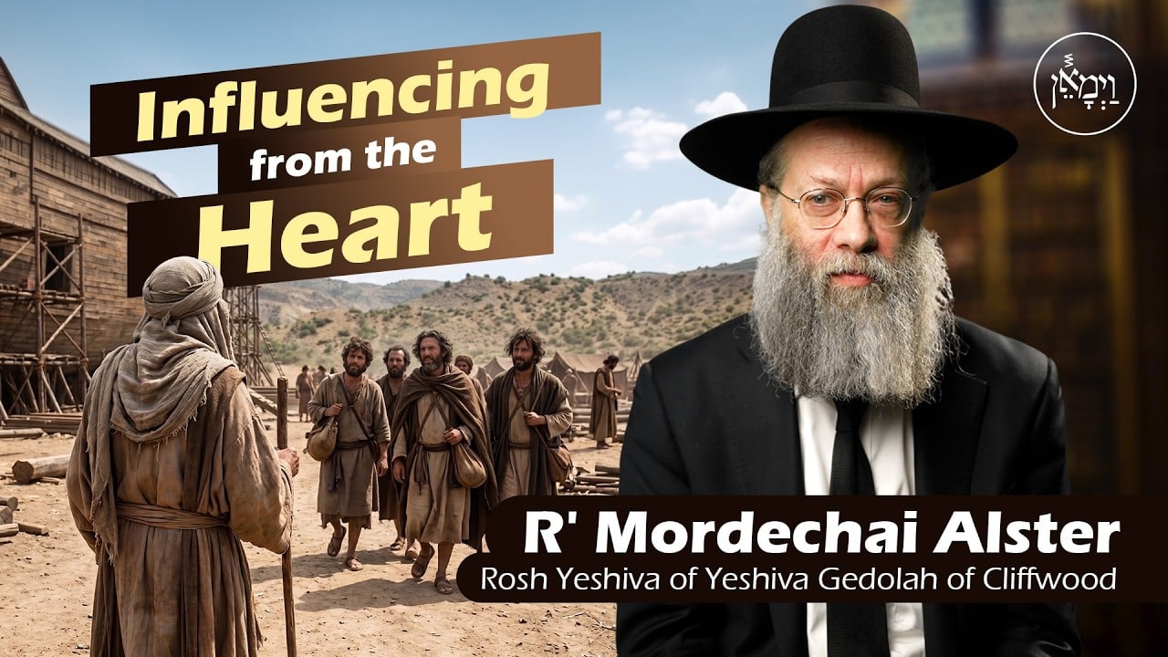 Influencing from the Heart | Rabbi Mordechai Alster