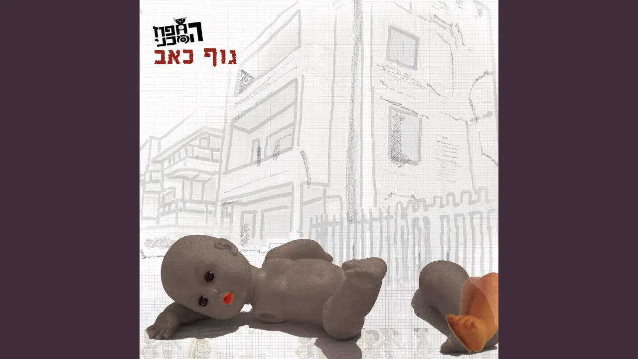 ביצה חמימה