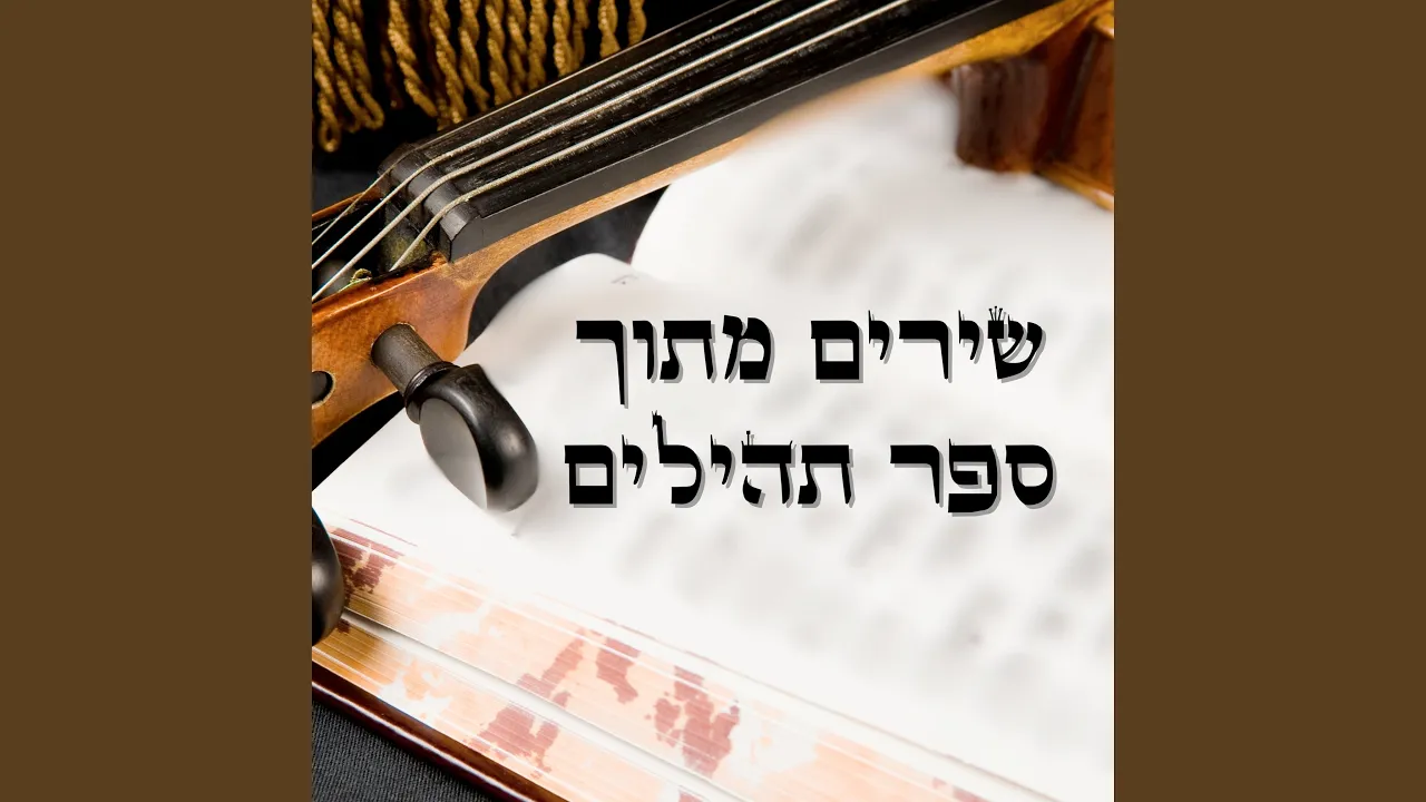 מבטחי מנעורי