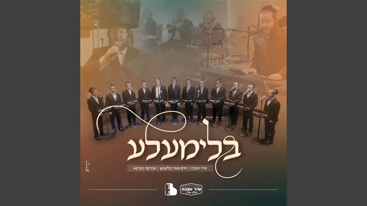 Blimele (feat. Chaim Meir Fligman & Avrumi Berko)