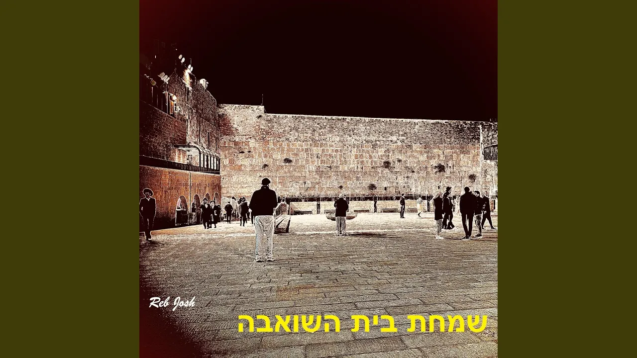 Ashrei Mi Sh'Gadol Ba'Torah