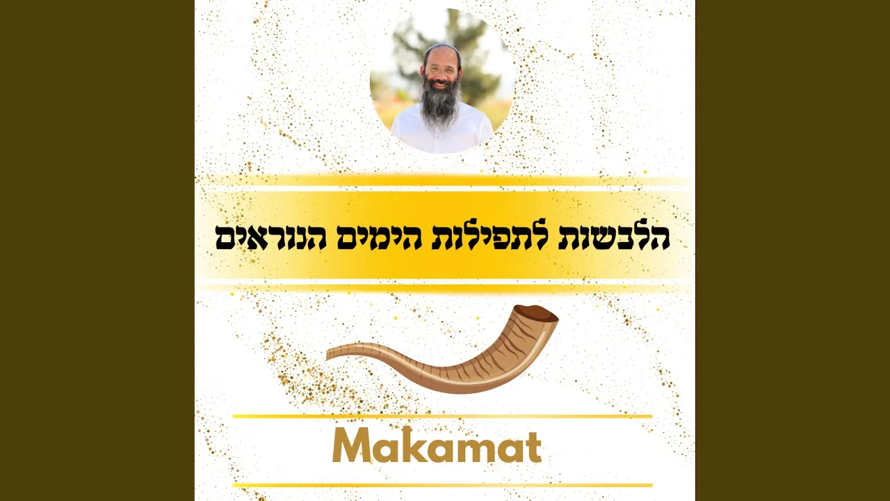 קדיש - חון תחון