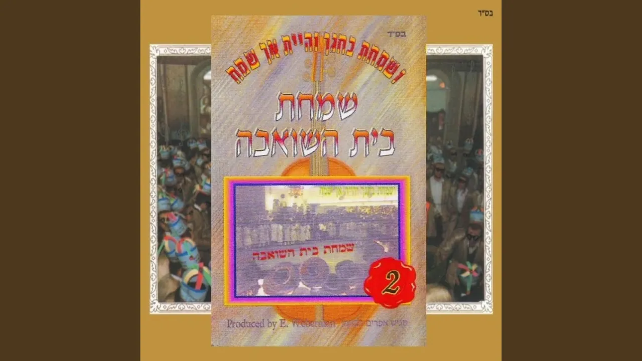 מחרוזת א