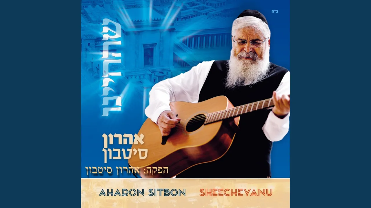 אחכה לו