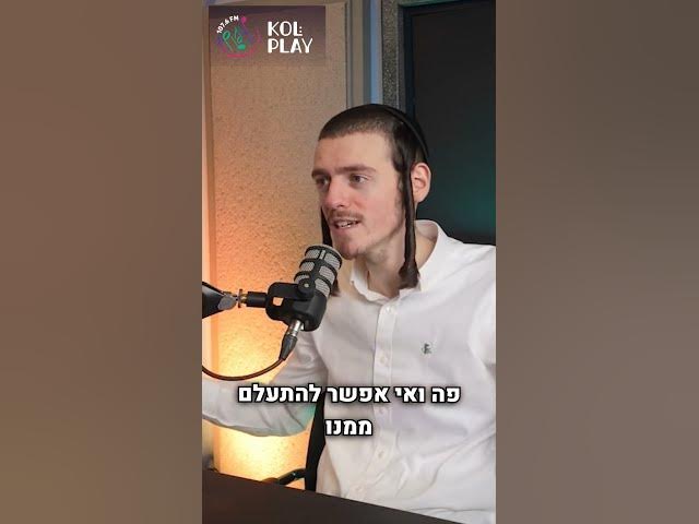 החסידים שולטים על המוזיקה!!