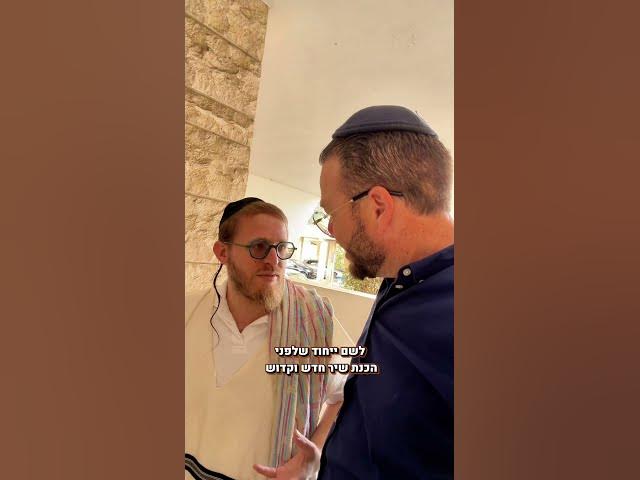 בקרוב שיר קדוש מאוד