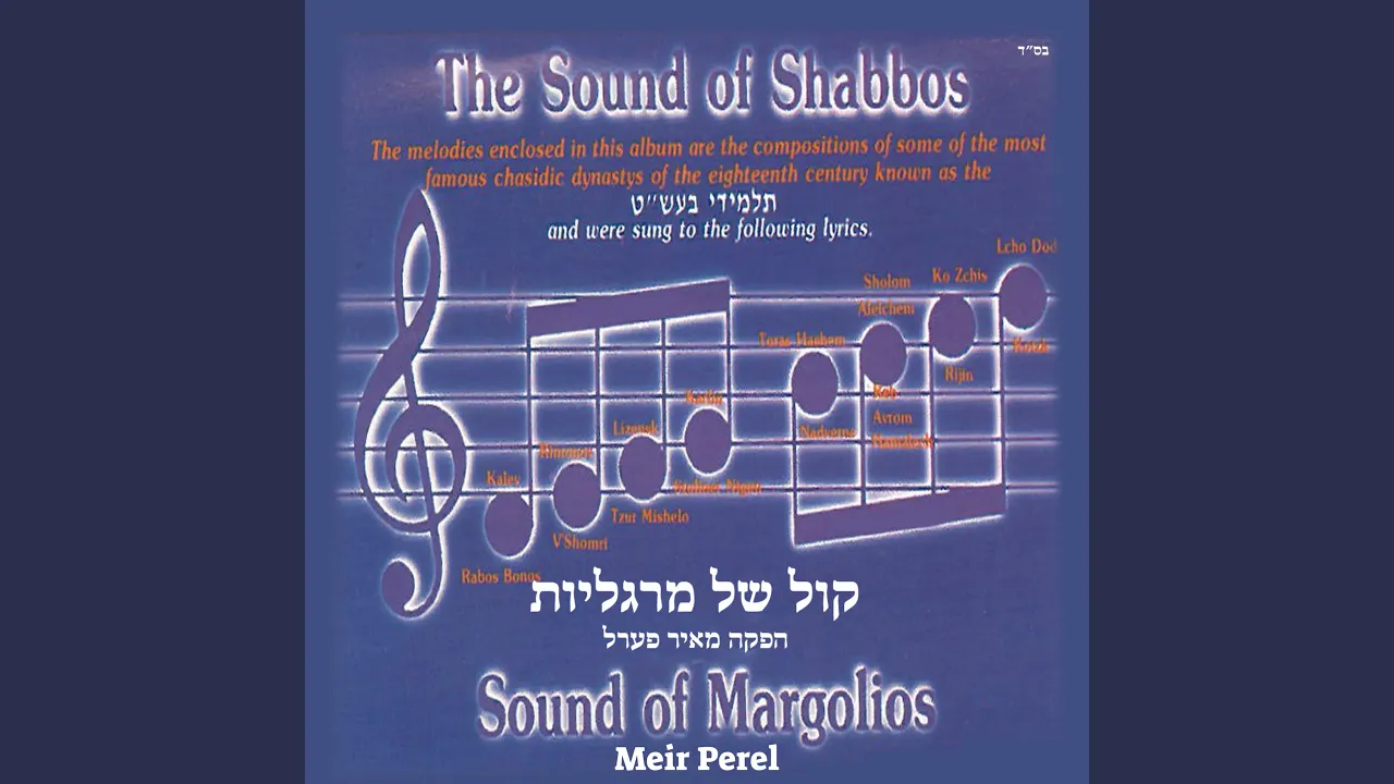 Toras Hashem, Yerushalayim, Bivoo Meadam - Riminov