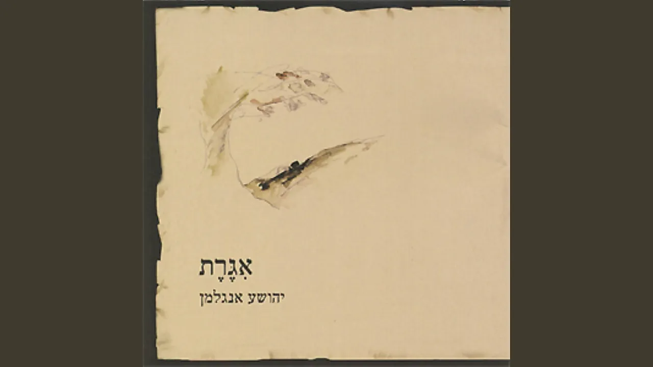 יה ריבון