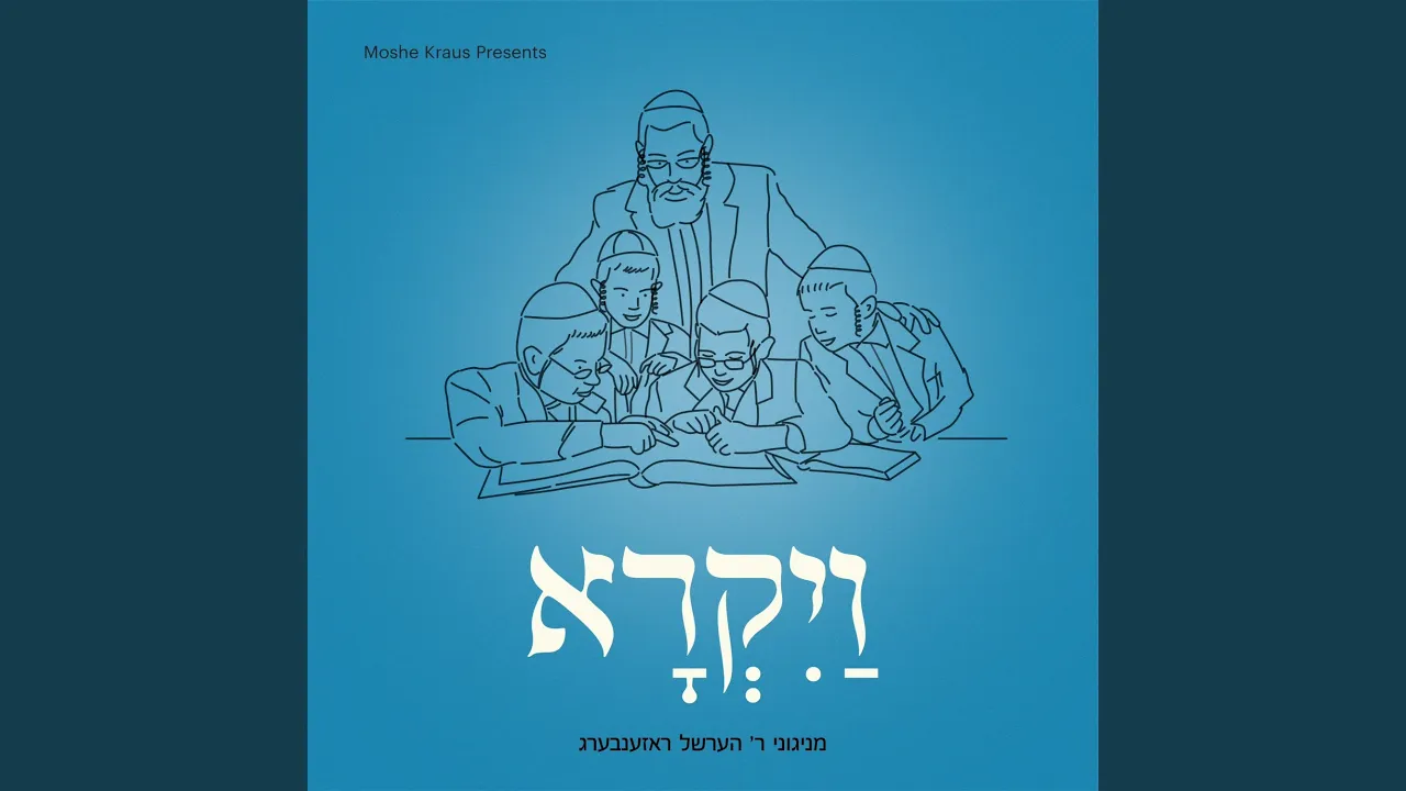 Veyikru