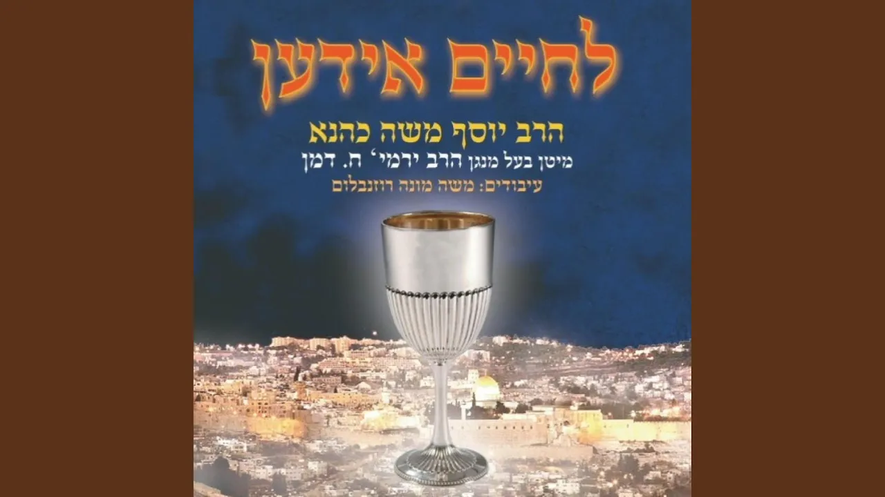 יודל'ע