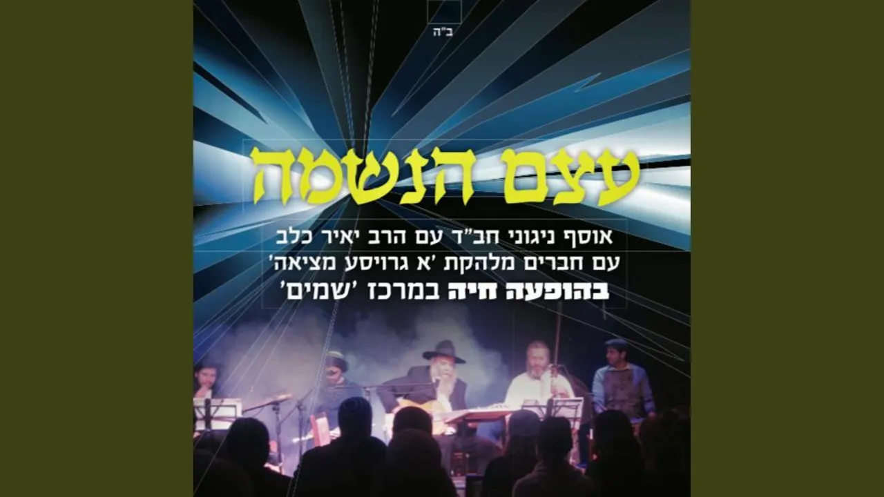 Nigun Reb Aharon Charitonov (Live)