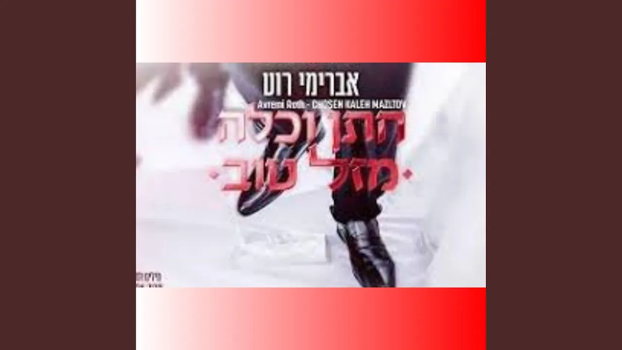 Avremi Roth - Chosen Kalleh Mazl Tov