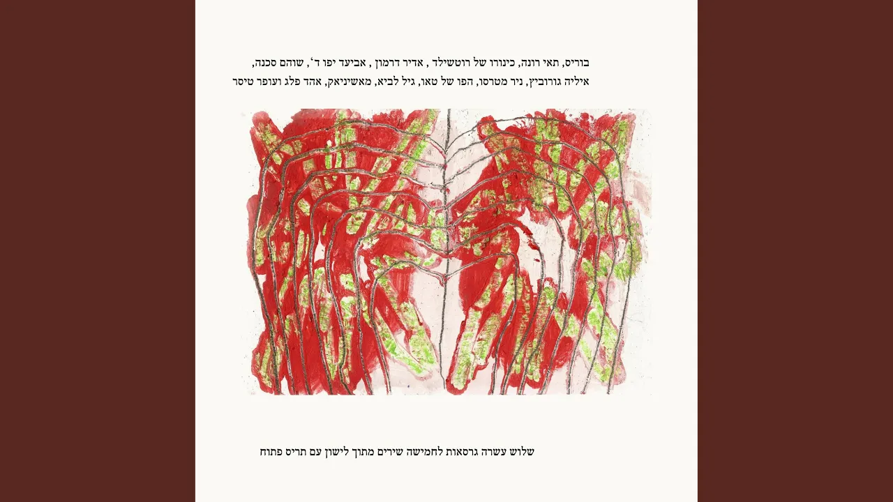 Kama (Aviad Yafo D Messege From The Future Remix)