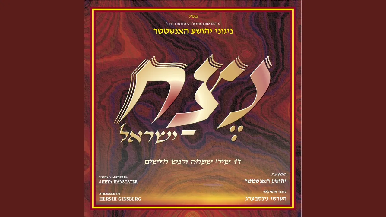 Kol Mitzhalos
