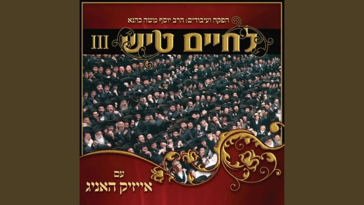 אסדר לסעודתא-וארקא