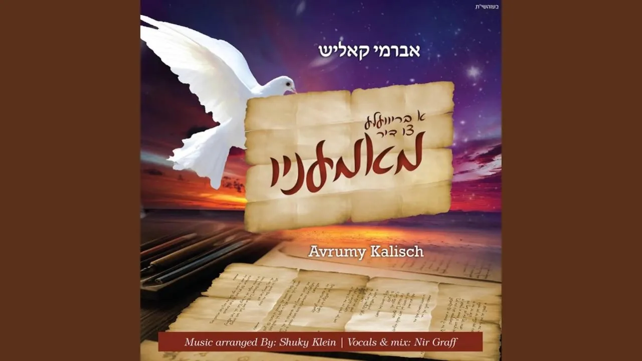 Mamenyu - מאמע׳ניו