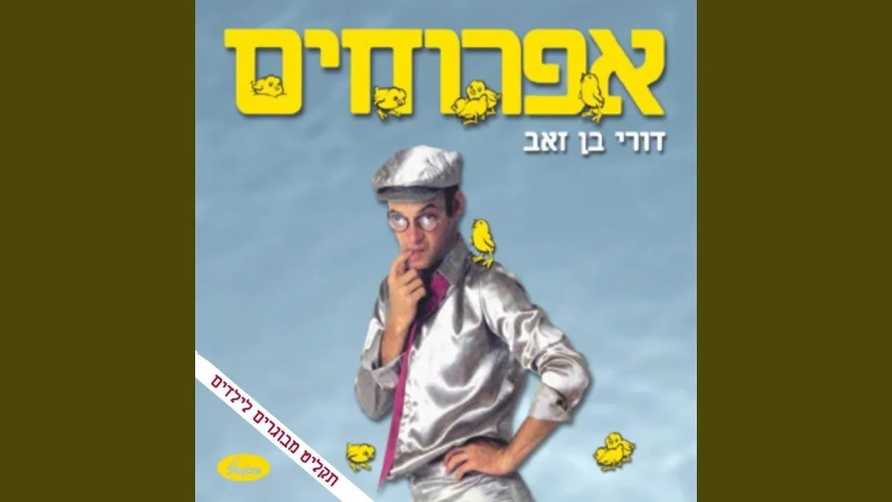 א.ה.ב.ה