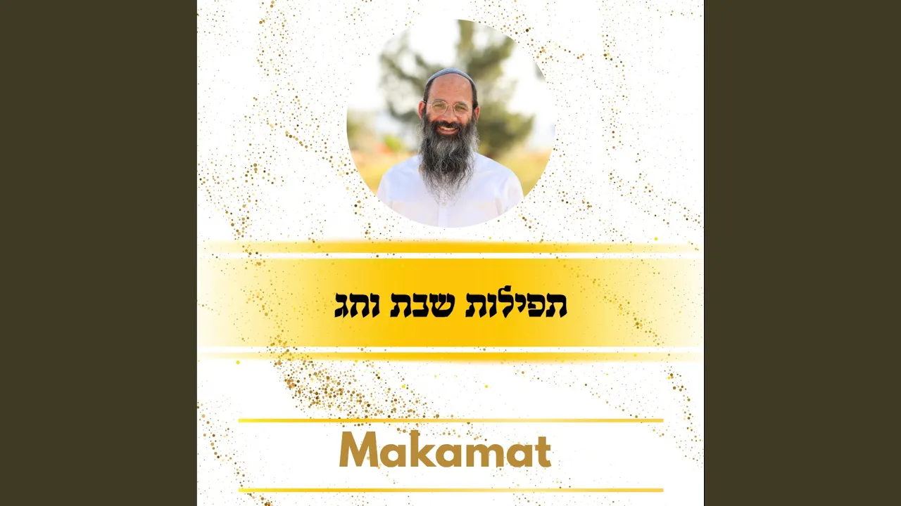 שבע ברכות